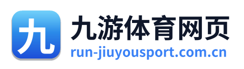 九游体育网页